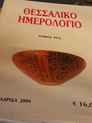 Thessaliko Imerologio books used, 29 volumes by Vasilis Spanou