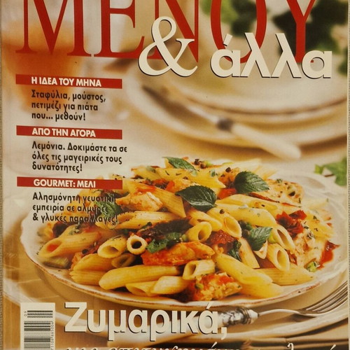 Menu kai alla vintage cooking magazines set of 7, like new, 1998-2004
