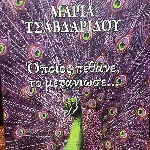 Three novels like new with a gift book about Mount Athos