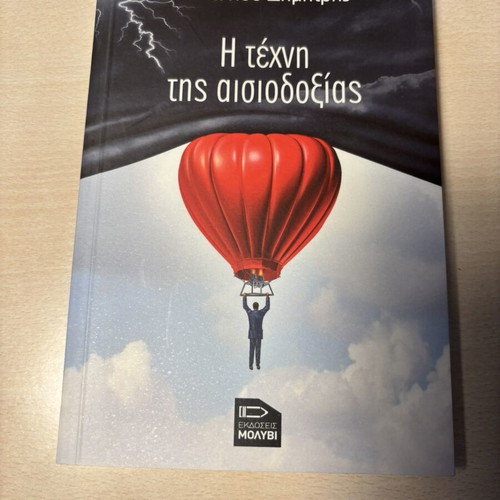 The Art of Optimism book like new, psychology