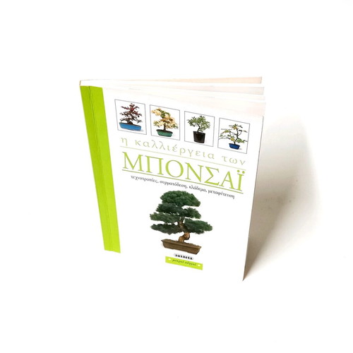 The Cultivation of Bonsai like new, techniques and care guide