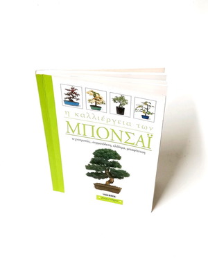 The Cultivation of Bonsai like new, techniques and care guide