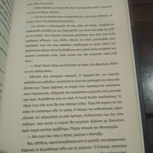 Nana Volume A by Émile Zola used Greek edition