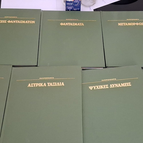 Parapsychology book set new, 7 volumes, Alkyon editions 1991