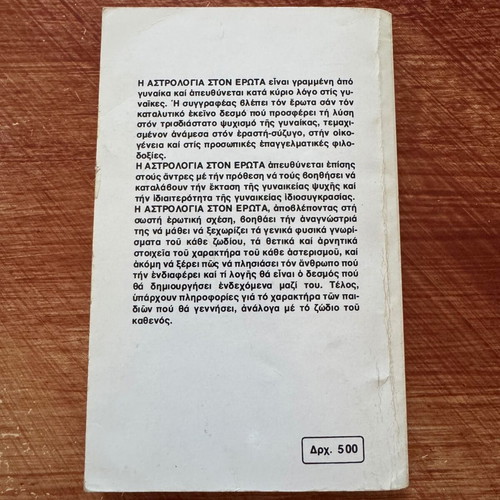 Book The Astrology in Love used
