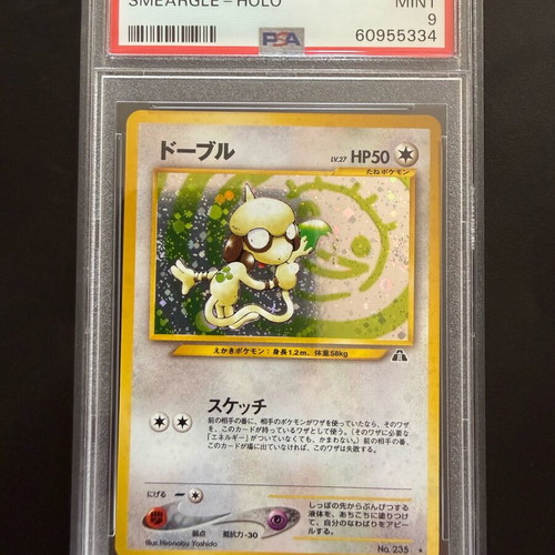 smeargle holographic pokemon card Pokemon Trading Card Game Call of Legends Rare Holo Smeargle #21 main image 0