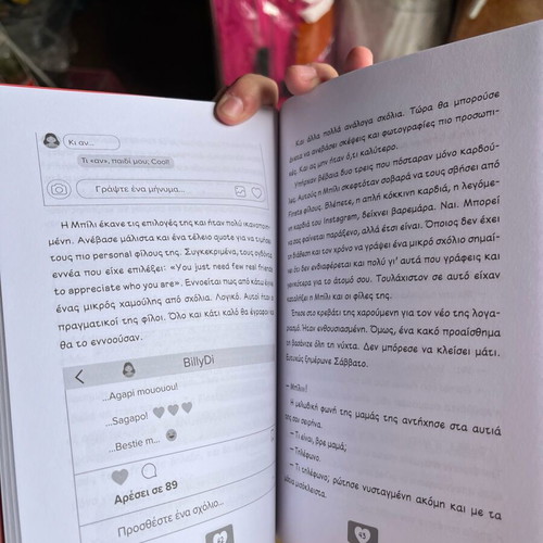 Xana Pata Like Epitealous book like new