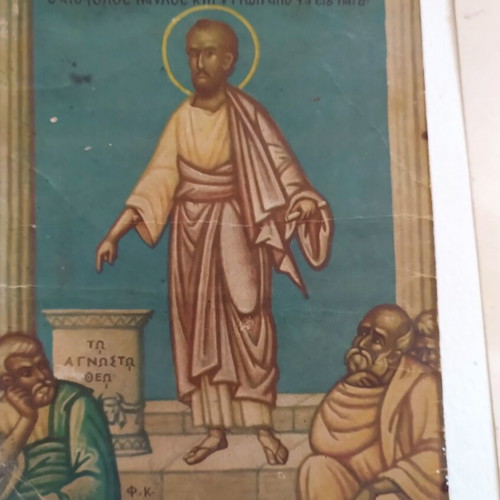 Collectible Catechism Souvenir (1955-1956) Archbishop Dorotheos & Apostle Paul Paper Icon