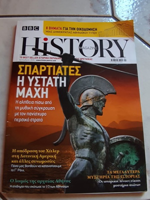 Βιβλία ιστορικού περιεχομένου καινούργια, σετ 3 τεμαχίων