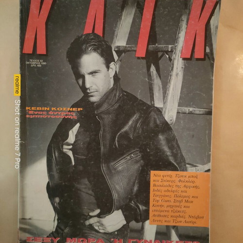 Klik Magazine Issue 42 November 1990 used