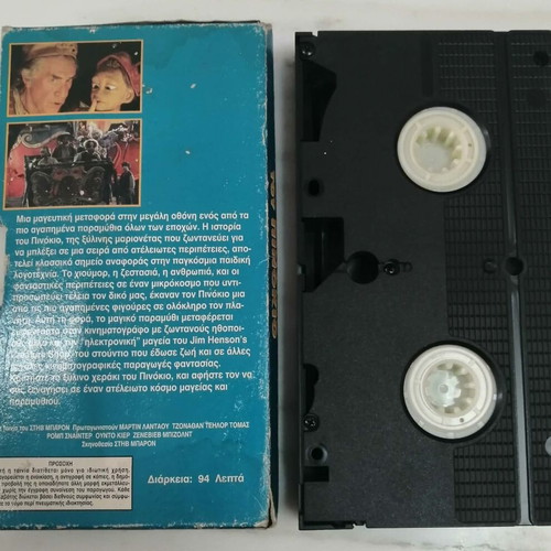 The Adventures of Pinocchio VHS used, dubbed animation