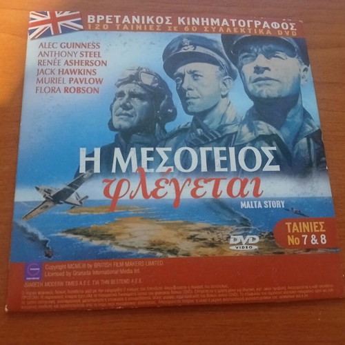 Foreign DVD movies like new with Greek subtitles