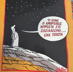 O tritos dromos dexia comic by Giannis Ioannou