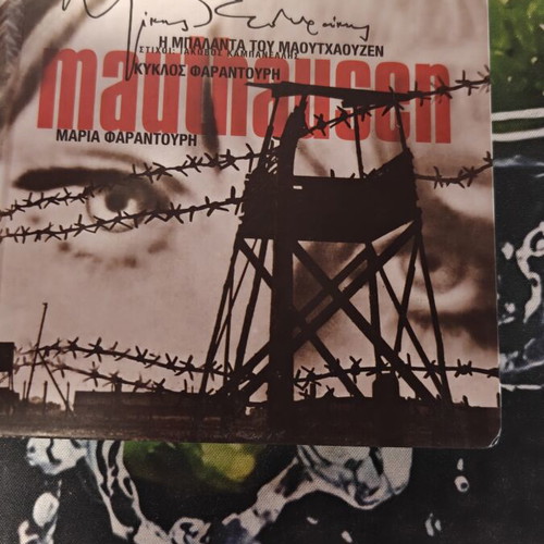 Mikis Theodorakis I Ballad of Mauthausen / Kyklos Farantouri CD new