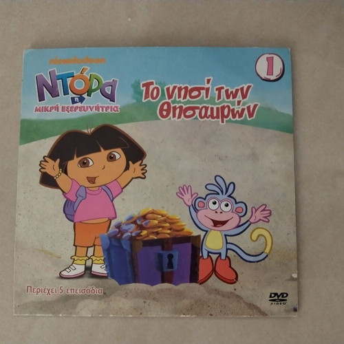 Dora The Explorer DVD Like New, Treasure Island Dubbed