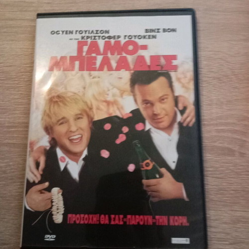Gamospelades DVD like new