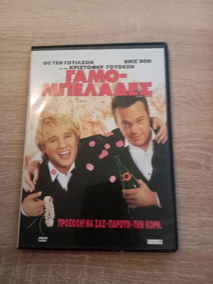 Gamospelades DVD like new