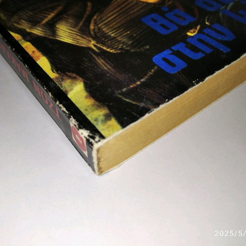 John McLaghlen Erni 12 The Manhunter book used, Viper