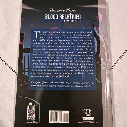Vampire Kisses Blood Relatiues Volume 1 like new