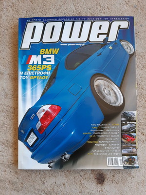Περιοδικό Power τεύχος 37 Απρίλιος 2002 σαν καινούργιο