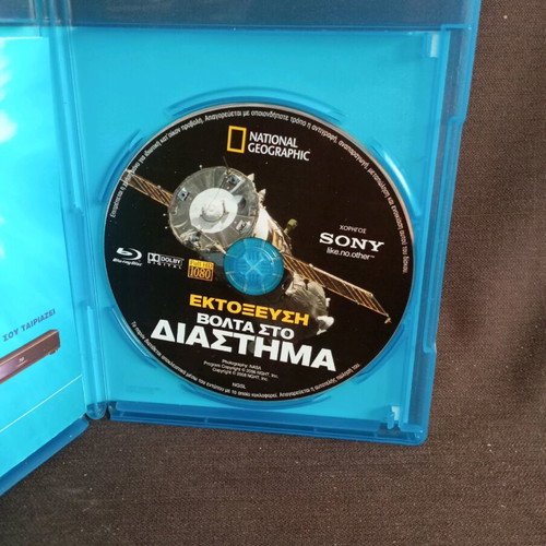 Ektoksefsi Volta Sto Diastima Blu-Ray like new with subtitles