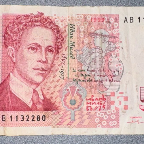 Bulgarian 5 leva banknote used, good condition