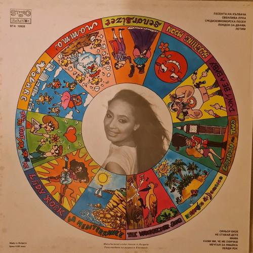Vinyl Lara Saint Paul Bravo record for turntable
