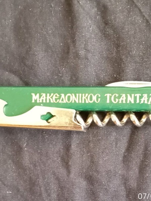 Makedonikos Tsantalis bottle opener green, like new