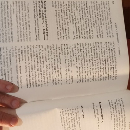 Therapeutics of Internal Diseases used, Spyridon D. Moulopoulos