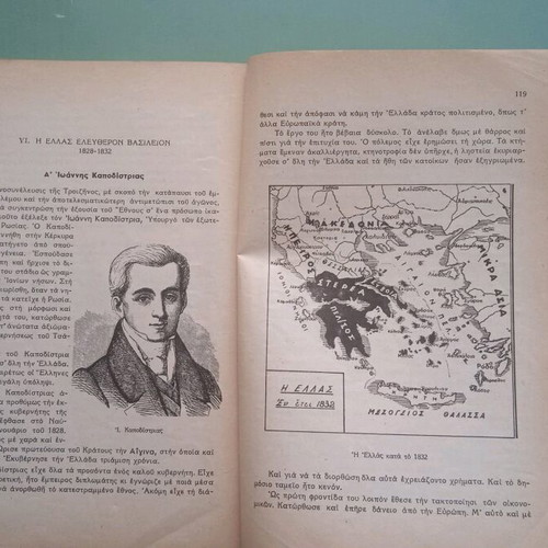 School book used, history