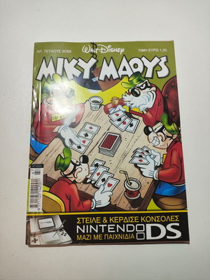 Miky Maous comic issue 2053 used, good condition