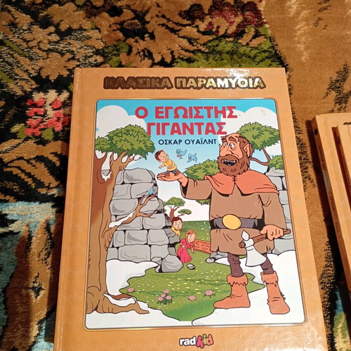 Παιδικά βιβλία παραμύθια καινούργια, σετ 11 τεμαχίων