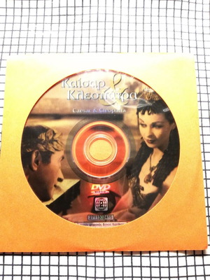 Caesar and Cleopatra DVD like new with Greek subtitles