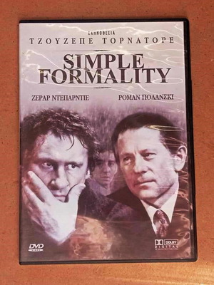 Ταινία Simple Formality DVD