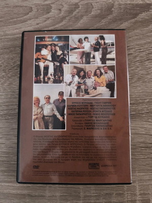 Enas Pilotis Gia Petama DVD new, comedy dubbed