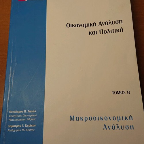 Economic Analysis and Policy used, set of 3 volumes