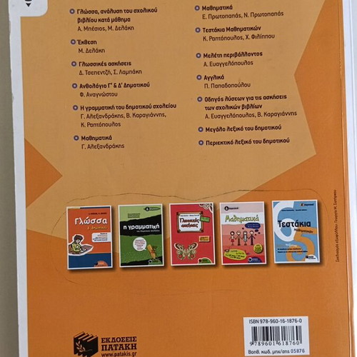 History study aid for 4th grade primary school