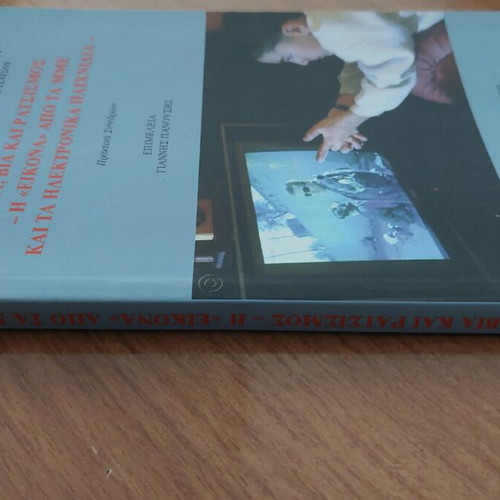 Neoi, Violence and Racism book new, 2004 edition