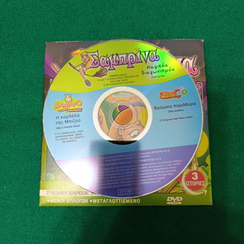 Sabrina DVD dubbed like new with Hamtaro and Engie Benjy episodes