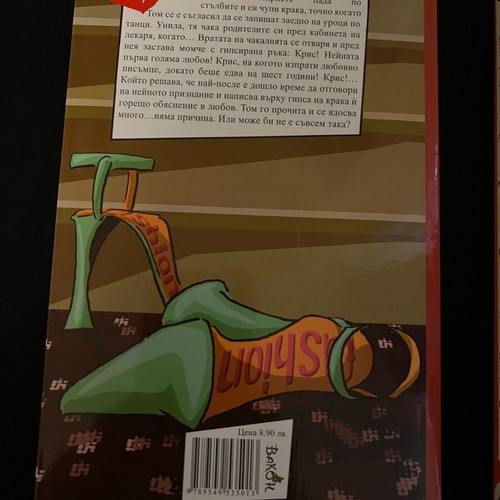 Children's books like new, set of 2, funny friendship and first-crush stories