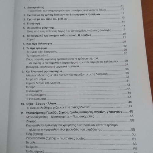 Book Ti Trome... A Scientist in Our Kitchen new