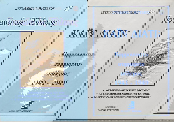 BIBΛΙΑ ΠΑΤΤΑΚΟΥ
