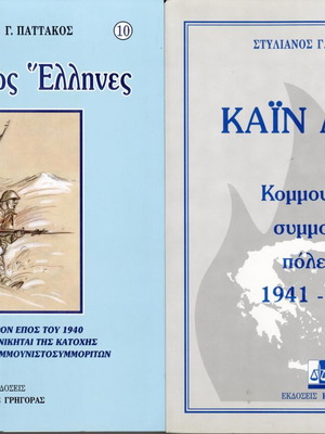 BIBΛΙΑ ΠΑΤΤΑΚΟΥ