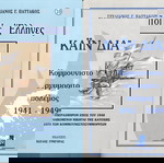 BIBΛΙΑ ΠΑΤΤΑΚΟΥ