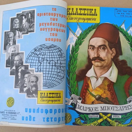 Classical Illustrated Comics Volume partially complete