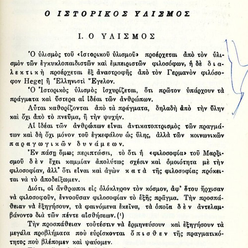 The Dialectical Evolution of the World Course Hegel - Karl - Marx used