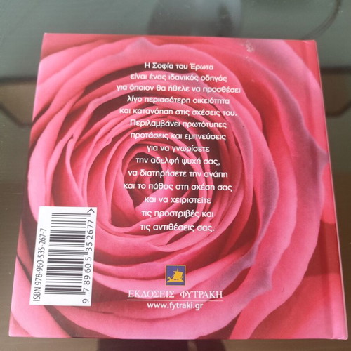 The Wisdom of Love hardcover book like new