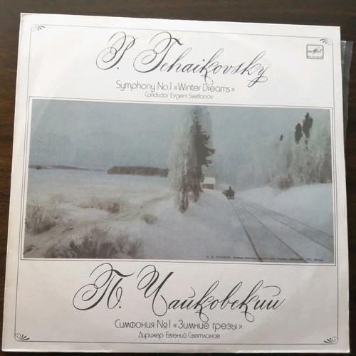 Classical music vinyl records used, set of 6