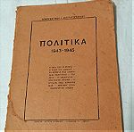  vintage βιβλίο πολιτικά 1943-1945