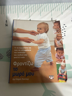 I Take Care of My Baby book like new